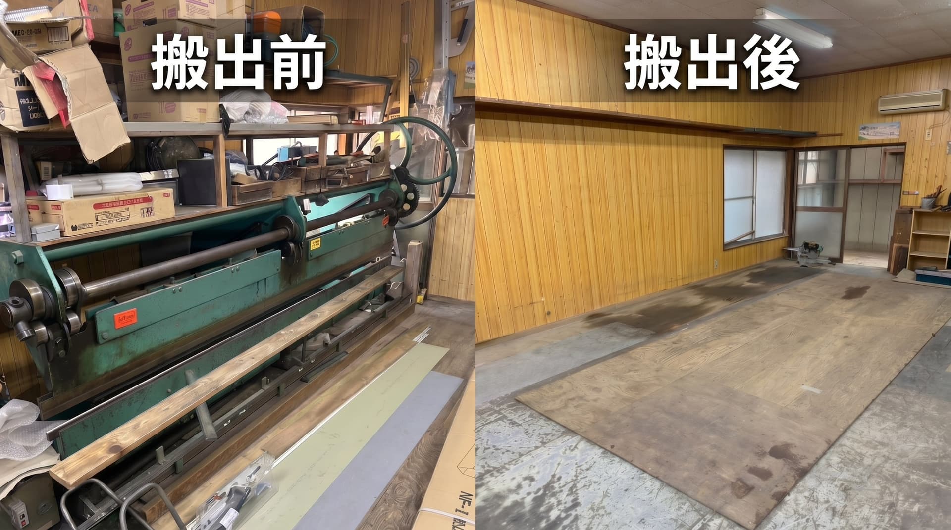 【板金機械買取レポ】大型板金機械も技術と工夫で難所を攻略!-千葉県習志野市-