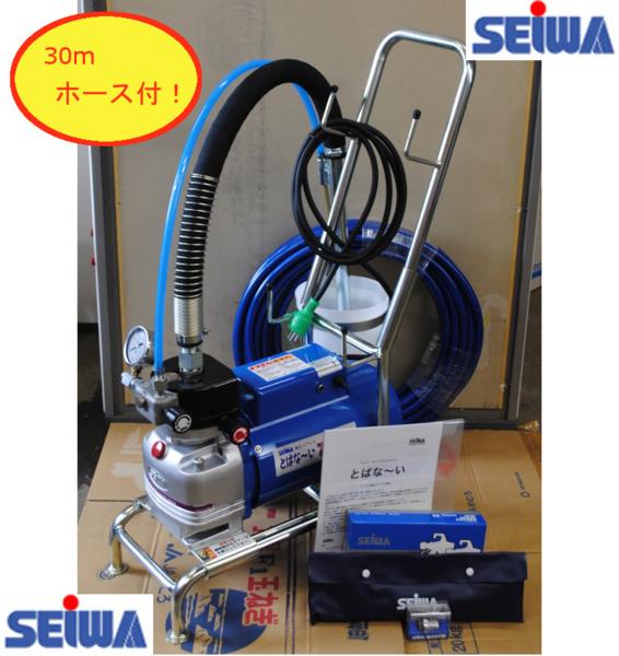 SEiWA 精和★低圧エアレス塗装機