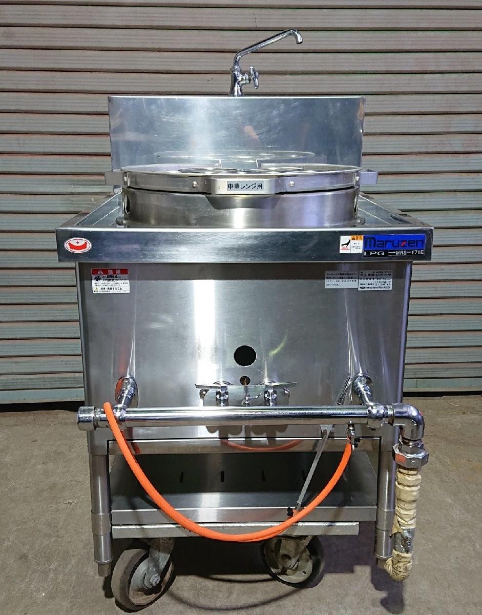 マルゼン★ゆで麺機 中華レンジ★外管式 スタンダードタイプ★MRS-171E