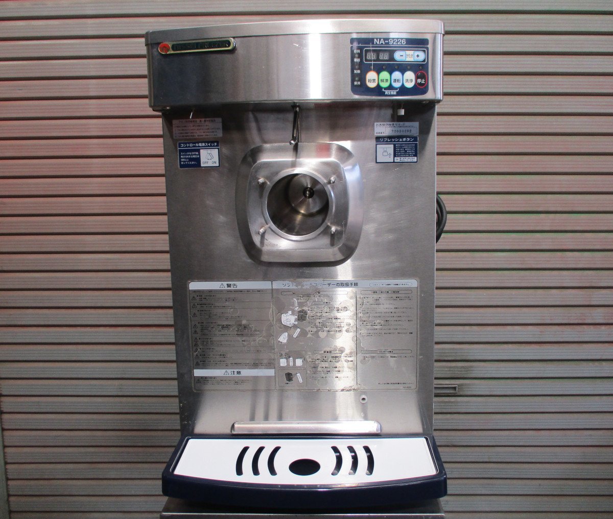 NISSEI 日世★ソフトクリームサーバー★NA-9226★ ★卓上★フリーザー
