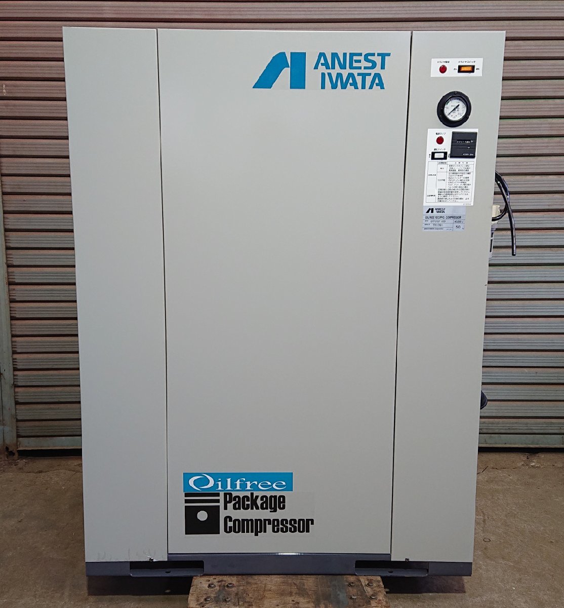 アネスト岩田★オイルフリーレシプロコンプレッサー★3.7kW 5馬力★CFP37CF-8.5D
