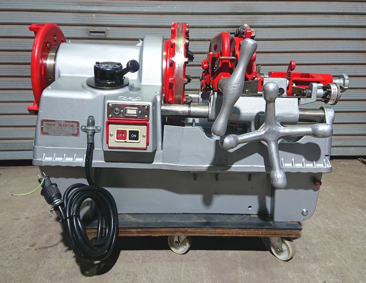 REX★パイプマシン ねじ切り機★100V_200V切替★N100A