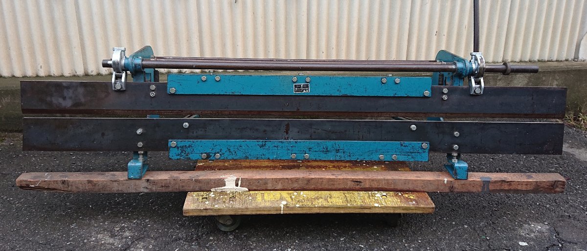 盛光★手動折り曲げ機★曲げ幅203cm★鈑金機械 建築板金