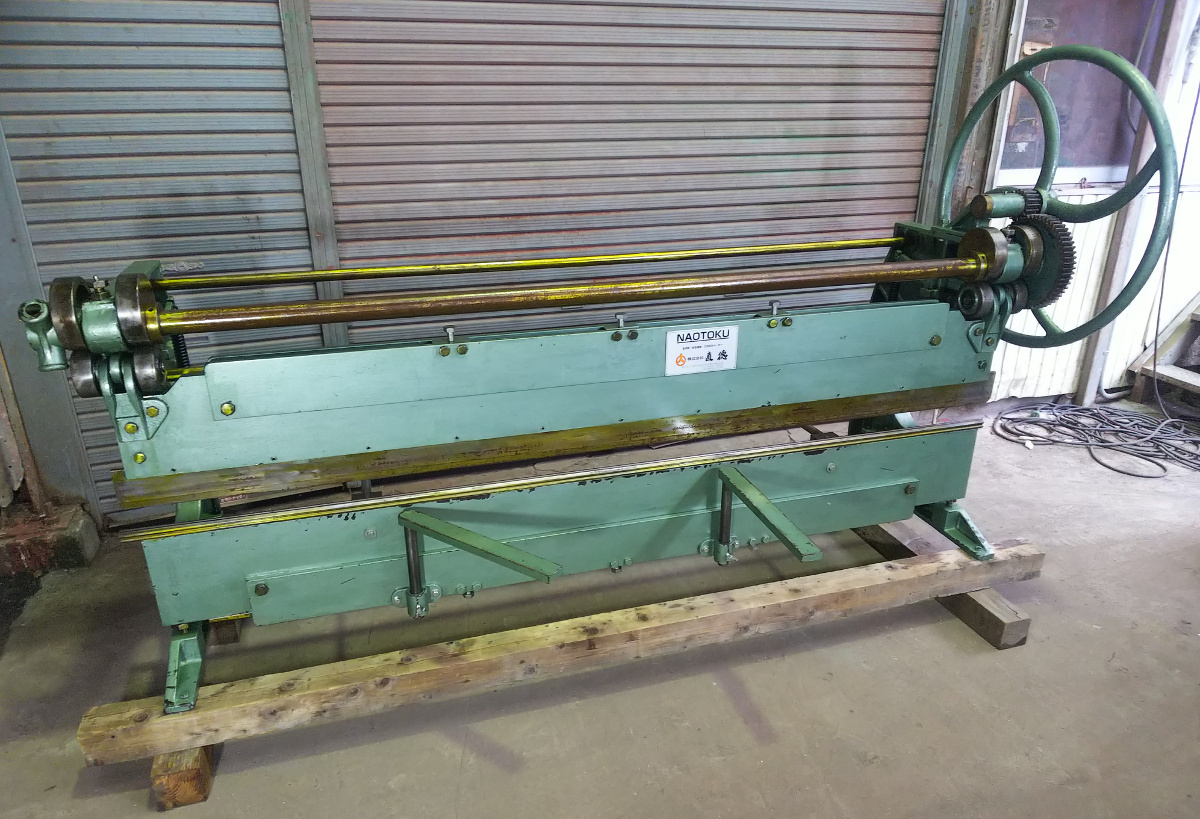 NAOTOKU 直徳★折り曲げ機★T7・5★曲げ幅220cm