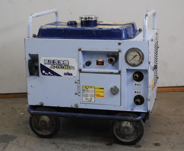 SEIWA★高圧洗浄機 ジェットクリーン★JC-1513SLP2
