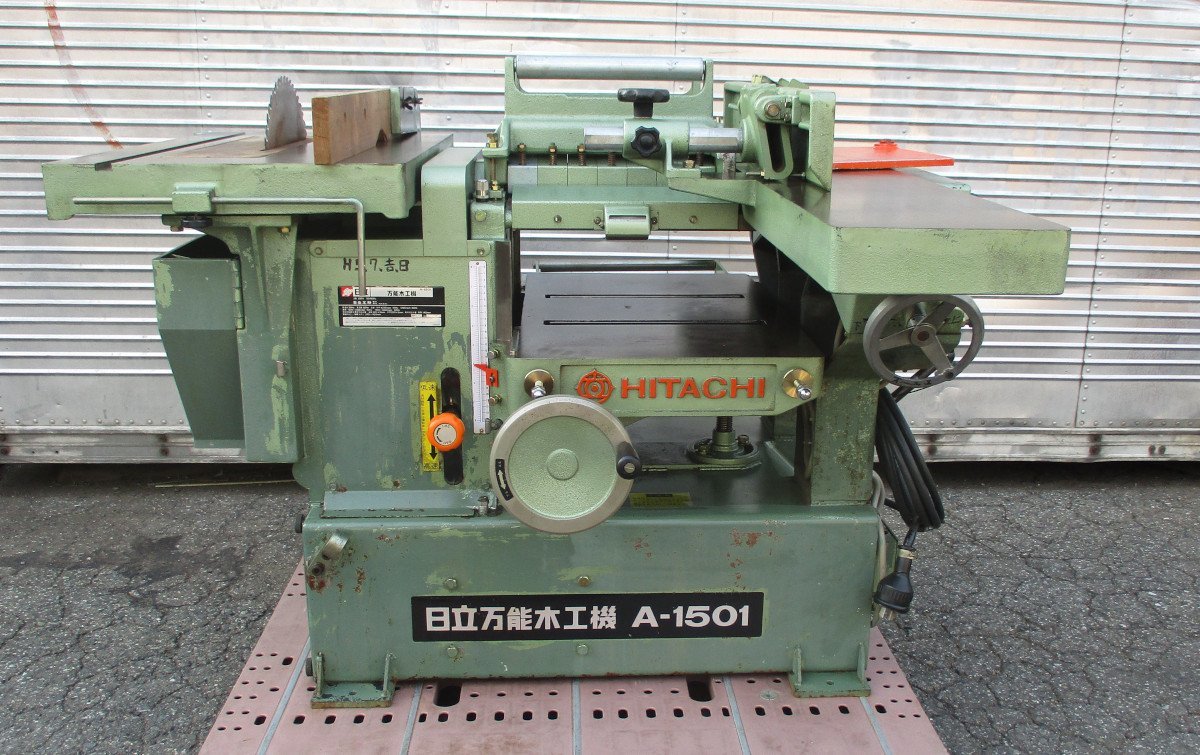 日立工機★万能木工機★A-1501★自動かんな盤★手押しかんな盤